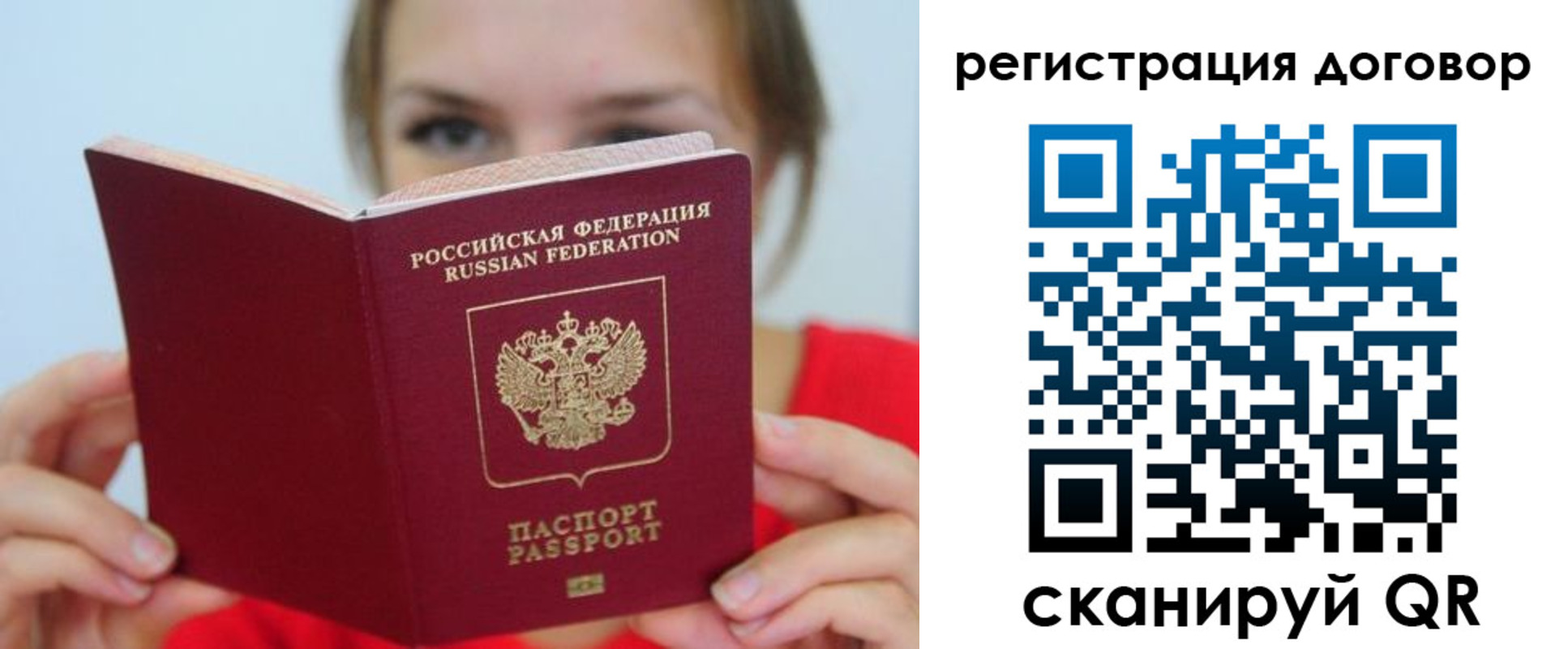 временная регистрация 2025 в Моздоке